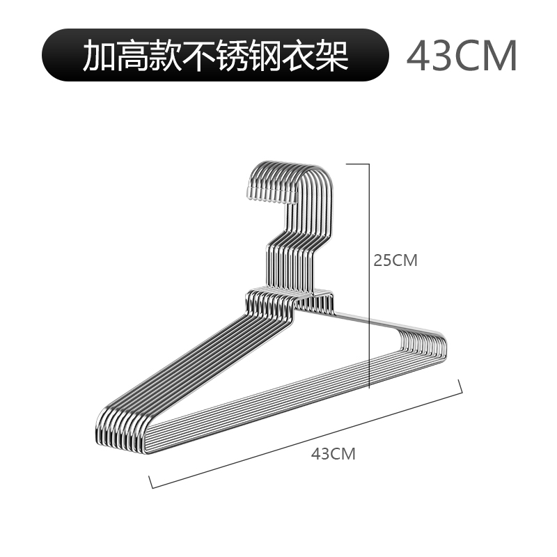加高毛领专用不锈k钢衣架家用挂衣架子晾衣撑加粗加厚撑子晒衣挂
