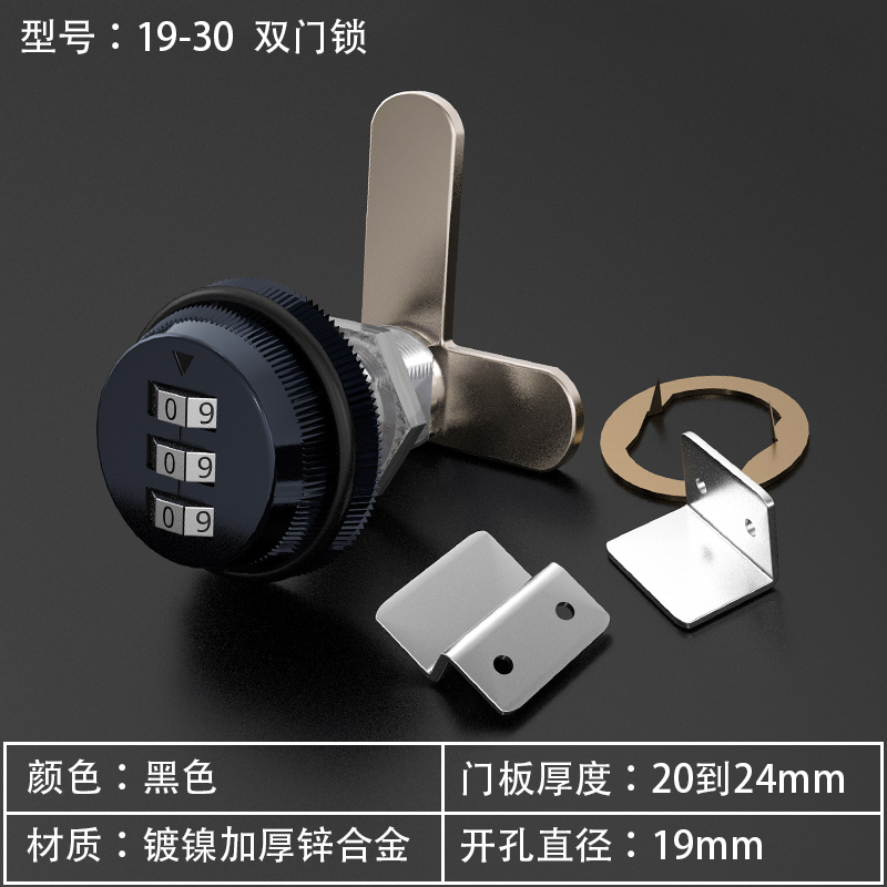 双开柜门密码锁工具箱双开柜门锁对开家I具木门机械柜门锁鞋柜门