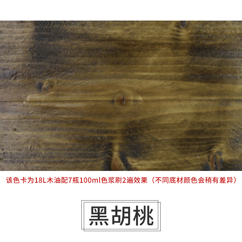 木蜡油木蜡油漆实木透明色户外防腐木F地板木器漆木腊油木油蜡防