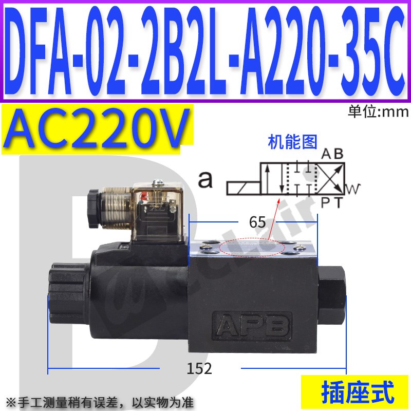 DFB-02 DFB-03-3C2-D24电磁DFA-02-2B2 IDFA-03-3C4液压阀3C60 35