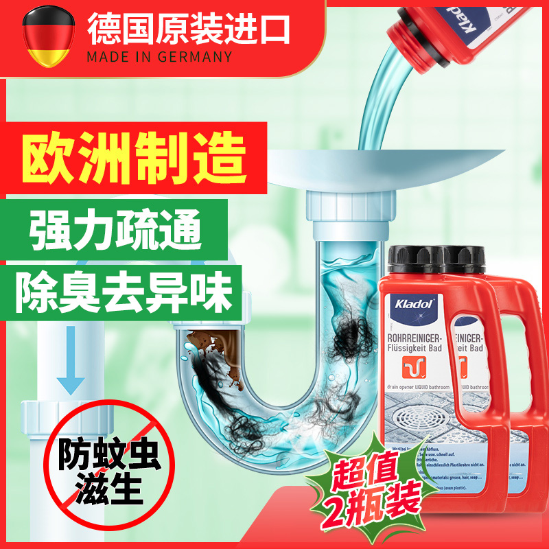德国下水道管道疏通m剂清洗剂清洁强力溶解尿碱卫生间马桶除臭去