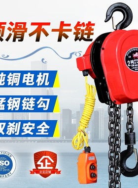 环链电动葫芦2吨3吨380v导链1吨5吨提升家用2N20v小型10吨承重设
