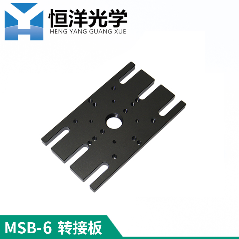 SB支杆b底座滑动底板M6支杆连接座平移台转接板固定板平台标准底