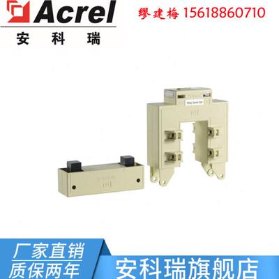 安科瑞AKH-0.66/K-80*50 600A/5A 800/5A低压开口式电流互感器