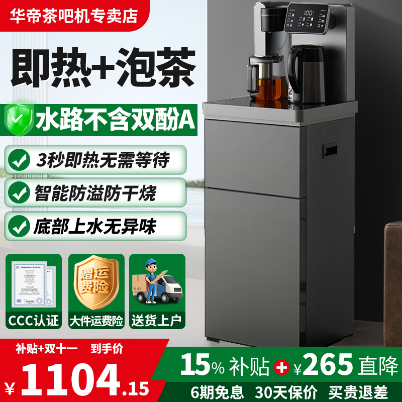 2025新款家用全自动一体饮水机