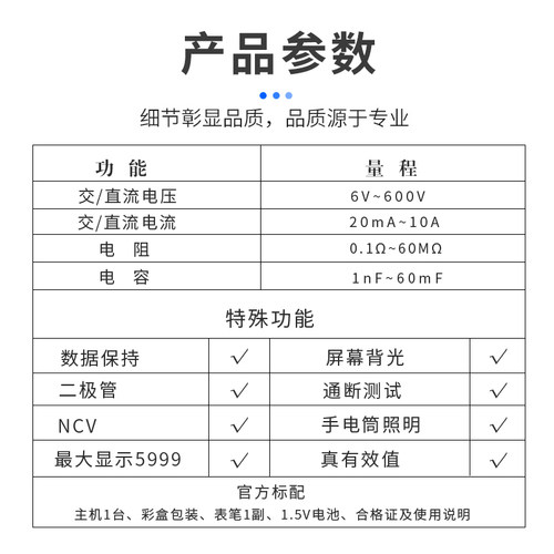 薏测仪表DY868智能防烧式万用表高精准傻瓜式万用表