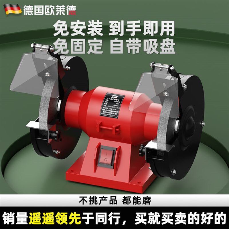 德国进口欧莱德台式砂轮机家用220V工业级小型电动磨刀器多功能迷