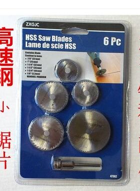 琢美切割片木头切割片套装琢美3000/4000/8220/8050