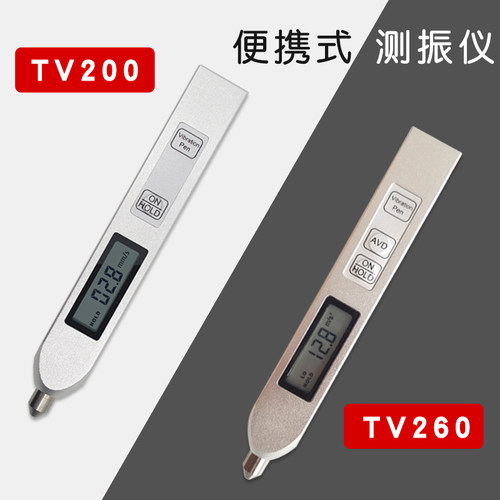 北京时代TV200/TV260测振仪金属外壳震动检测电机故障振动测量仪