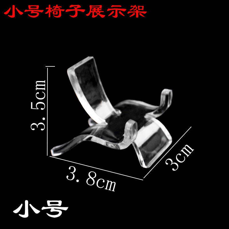水晶托吊坠挂件手把手机摆展示架道具亚克力透明小凳椅子底座支架