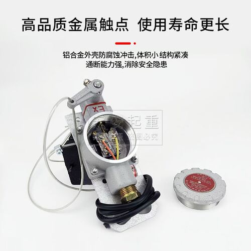 防爆重锤限位器电动葫芦防冲顶限位开关BLX-5型三级四级EX型高度