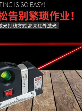 德国精工多功能激光水平尺带强磁高精度红外线迷你小型水泡测量仪