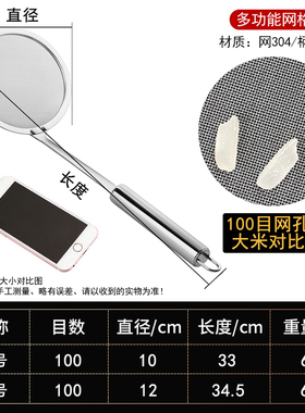 304不锈钢漏勺豆浆过滤网家用厨房超细榨汁机漏网隔渣器果汁网筛