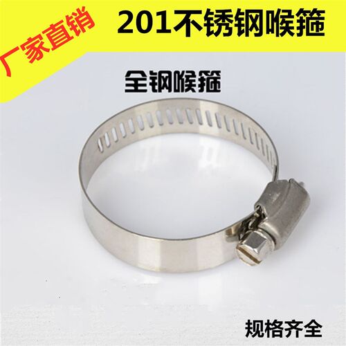 201不锈钢卡箍喉箍抱箍 水管卡扣 快装美式管夹管卡管箍固定
