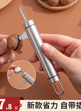 夏威夷果开壳器榛子剥壳坚果开口器核桃工具家用碧根果去壳开果器