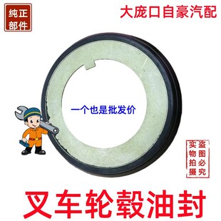 叉车配件现代2-3T叉车半轴油封刹车古油封柳工厦门厦工叉车60*105