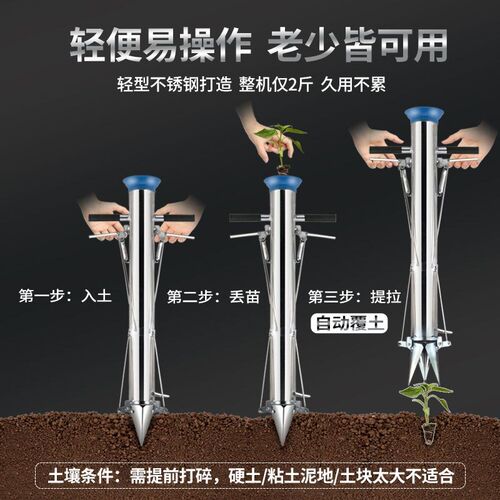 栽苗器农用神器全自动栽菜种苗种菜机种植工具种辣椒苗移苗移栽器