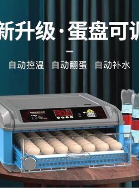 德国进口维谦孵化器小型家用型小鸡的孵化机全自动智能鸡鸭鹅孵蛋