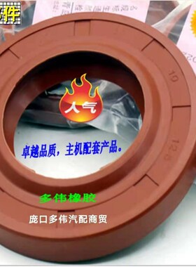 丰茂高性能47*84*12.5油封北京BJ130差速器角齿油封46*84*12