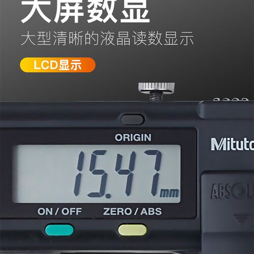 三丰Mitutoyo 数显卡尺500-196-30 151电子薄片卡尺0-150-200mm