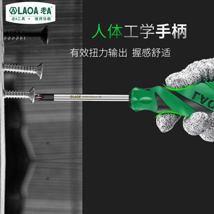 老A 十字螺丝刀一字螺丝批改锥超硬工业级罗丝刀家用工具套装起子