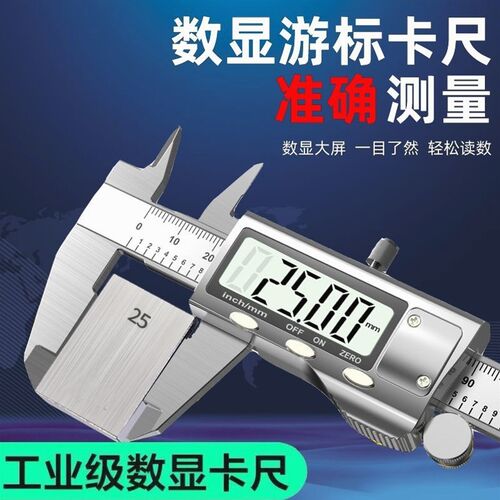 德国进口高精度数显卡尺小型电子油标卡尺家用工业级0-150200数显
