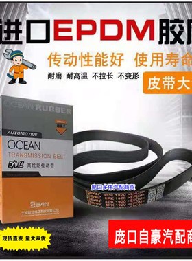 柳工厦工龙工装载机发电机风扇皮带8PK950/925 10PK1334 8PK1350