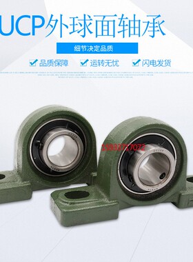 外球面带座立式轴承UCP217 218 220 222 224 226