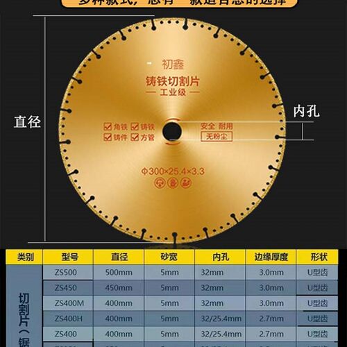 铸钢铸铁切割片350mm钎焊金刚石400mm干切电割机金属切铁王锯片