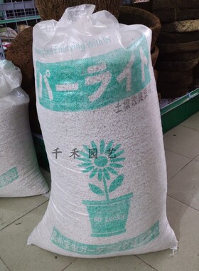 3-6mm园艺珍珠岩大颗粒大袋多肉土兰花植料养花用发根无土栽培