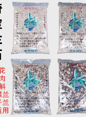 兰花植料奇宝兰石白色兰花石火烧土混树皮多肉石斛蝴蝶兰营养土