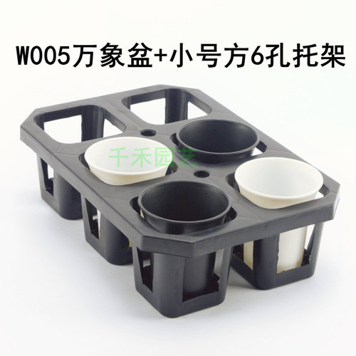 W万象盆配托架 高腰加厚加高圆形大号塑料多肉铁皮石斛蝴蝶兰花盆