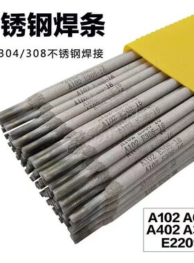 不锈钢电焊条A102 A302 A402 A022 白钢E308 E316L E2209电焊机用