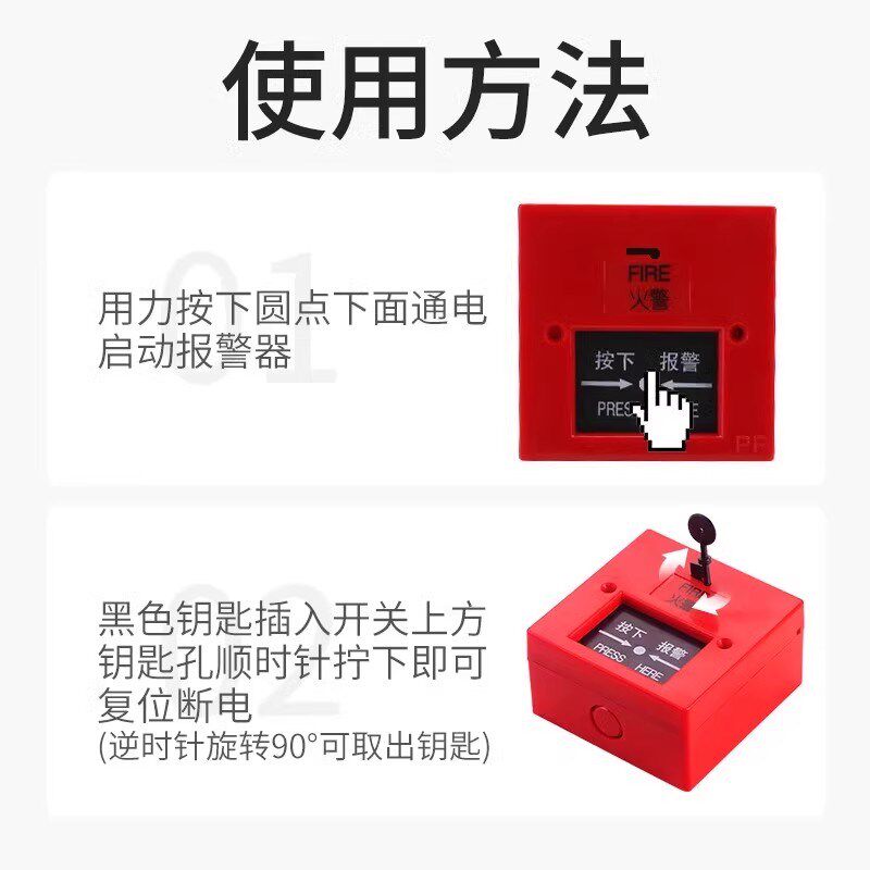干电池报警器消防警铃火灾手动一键报警无需接线学校工厂消防电铃