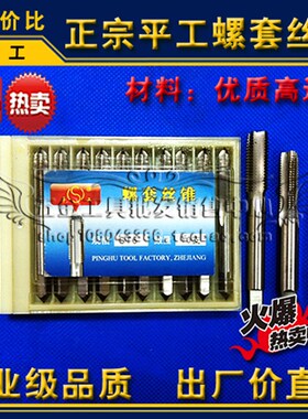 平湖/杭工螺套丝攻 牙套丝锥STM2.5 M3 M4 M5 M6 M8 M10M12M14M16
