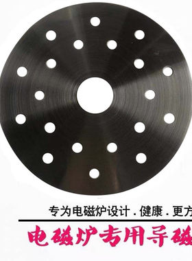 包邮电磁炉砂锅导热片陶瓷煲炖锅玻璃锅石锅不锈钢导磁垫导热板片