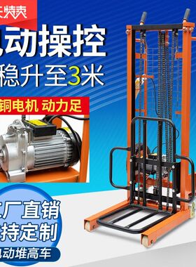 电动堆高车220v小型升降机轻型叉车举高机搬运装卸堆垛堆包摞胎机