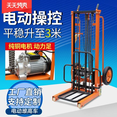 电动堆高车220v小型升降机轻型叉车举高机搬运装卸堆垛堆包摞胎机