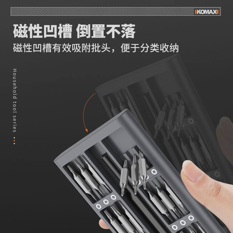 螺丝起子组套万能家用迷你小型多功能螺丝刀笔记型电脑手机维修工
