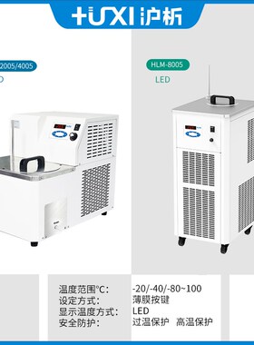【沪析】HLM2005恒温零下-80度无级调速低温萃取磁力搅拌反应浴槽