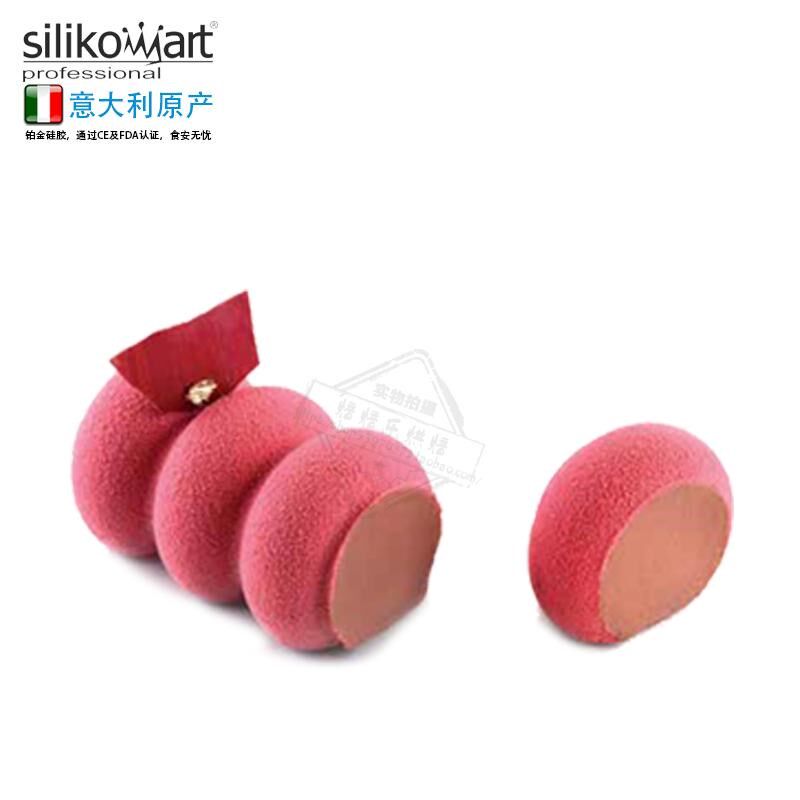 意大利silikomart 4连连珠模SI3146冰糖葫芦硅胶模矽胶蛋糕模