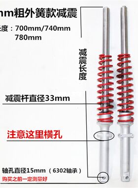 电动三轮车前减震器太子款三轮车专用前叉前避震器加强弹簧减震器