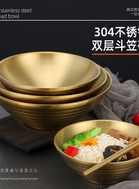 韩式304不锈钢斗笠碗拌面冷面碗沙拉碗泡面金色大碗饭碗创意餐具