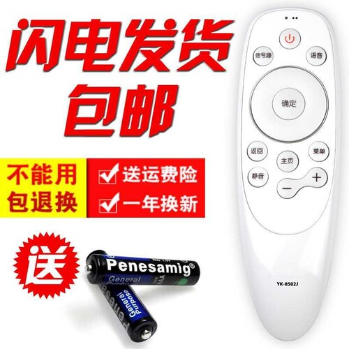 创维电视机非语音遥控器YK-8503H 8503J通用YK-8502J YK-8502H