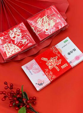 捆钱套带喜字红订婚用品万元利是封封套卡套结婚聘礼礼金下礼彩礼