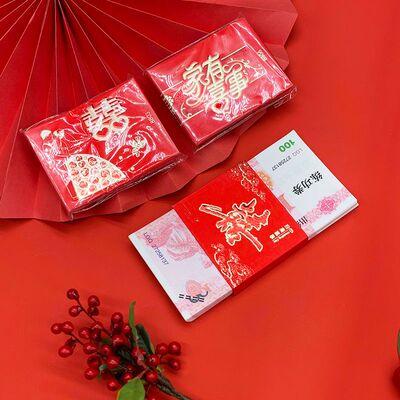 捆钱套带喜字红订婚用品万元利是封封套卡套结婚聘礼礼金下礼彩礼
