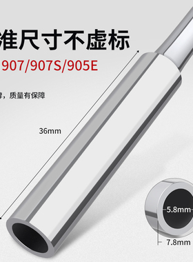 原装黄花电烙铁907S内热式烙铁头905E通用907T尖头烙铁无铅60W
