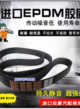 适配柴潍WP10原厂皮带 8PK790 795 1060 1062 10PK1045 1068 1697