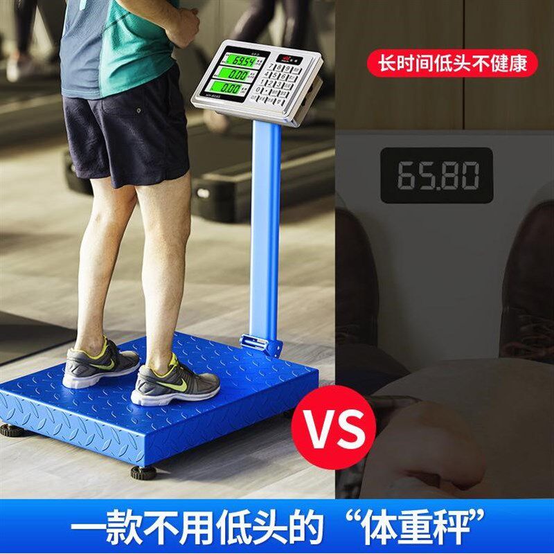 德国进口至尊电子秤商用台秤家用小型100kg150公斤300kg精准体重