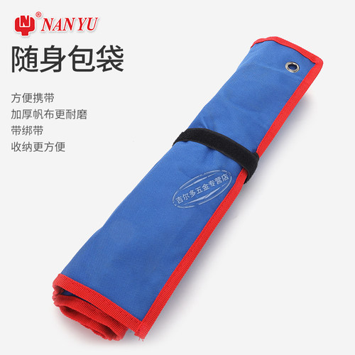 东良南豫14-17/1719开口扳手双头呆扳手2427双开两用工具套装快速
